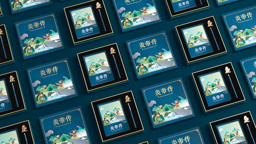 炎帝神农文创设计 溯农耕之源，创生活之美